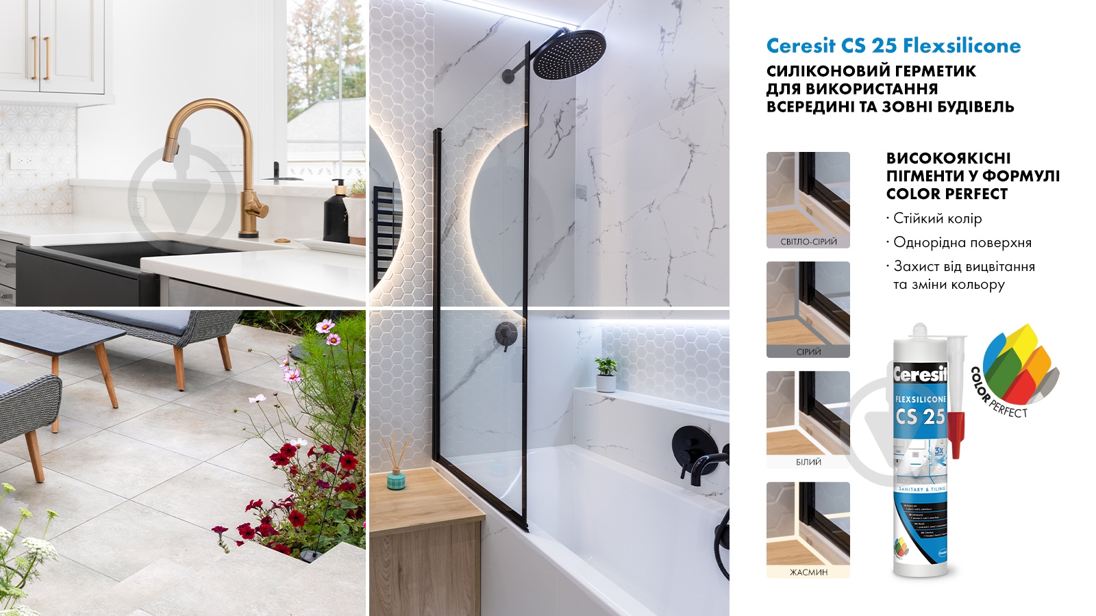 Герметик силіконовий Ceresit SILICOFLEXX CS 25 багама 280 мл - фото 3