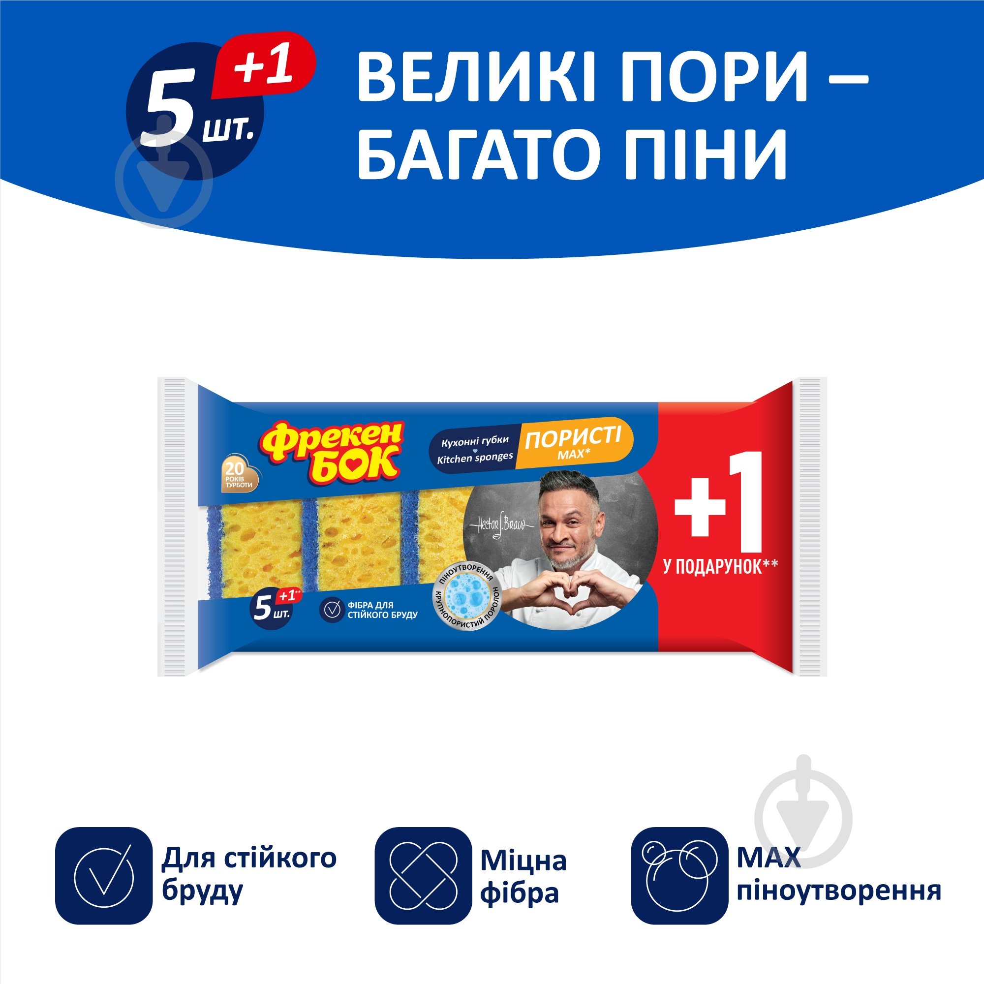 Губка для посуды Фрекен Бок для кухни MAX 5 шт. - фото 2