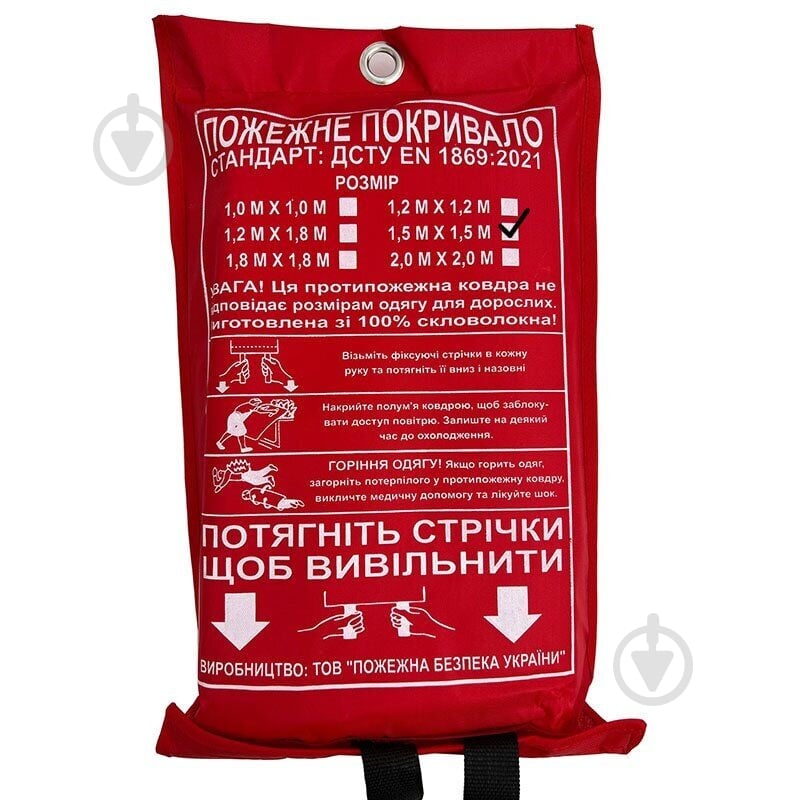 Кошма пожежна Пожсоюз (протипожежне покривало) 1500 x 1500 мм одношарове - фото 3 Кошма пожежна Пожсоюз (протипожежне покривало) 1500 x 1500 мм одношарове - фото 3