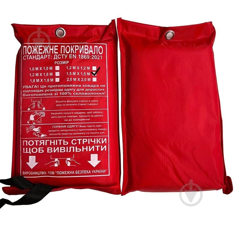 Кошма пожежна Пожсоюз (протипожежне покривало) 1500 x 1500 мм одношарове - фото 5 Кошма пожежна Пожсоюз (протипожежне покривало) 1500 x 1500 мм одношарове - фото 5