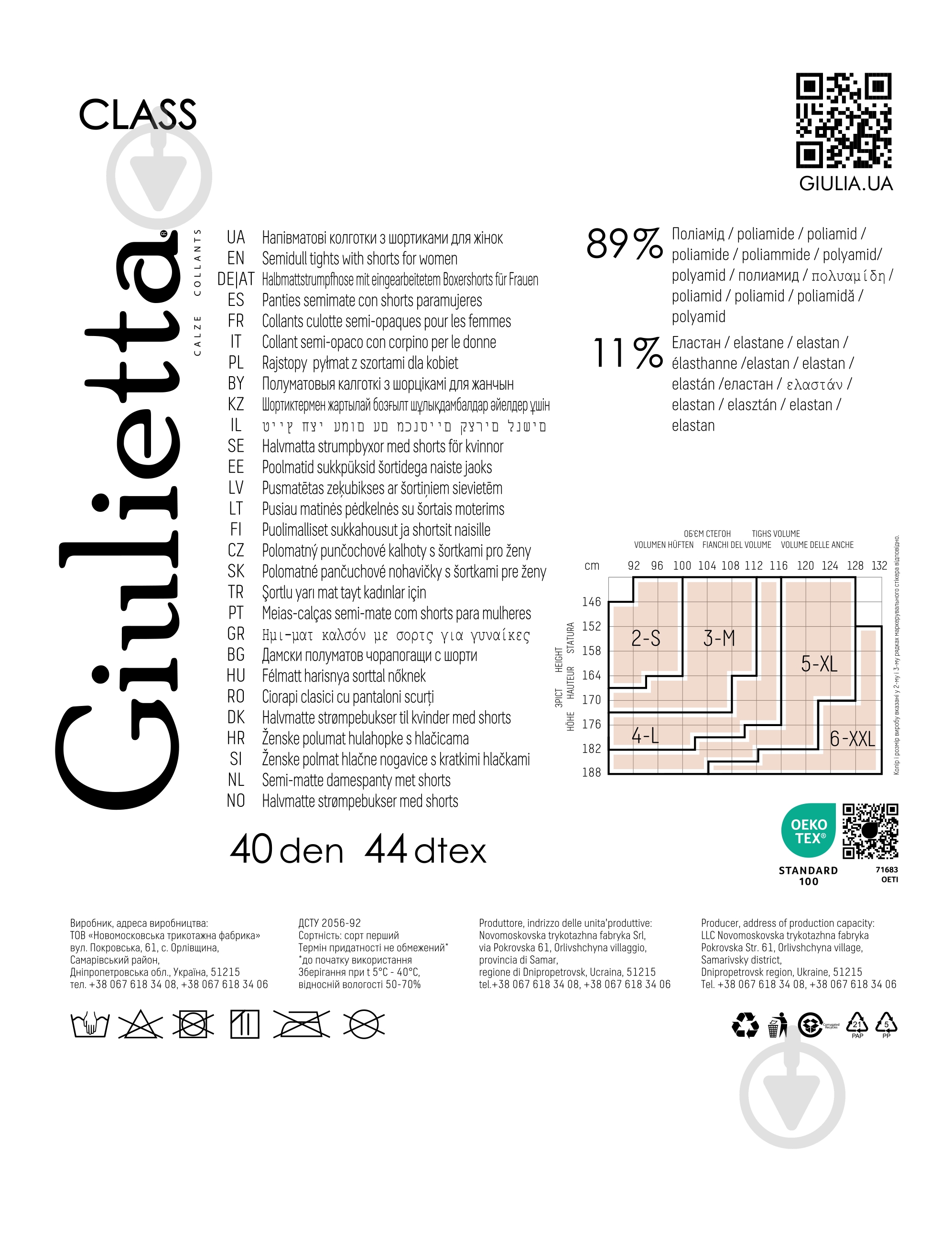 Колготки женские Giulietta CLASS 40 3 шт. р. 2 nero/cappuccino/daino - фото 6