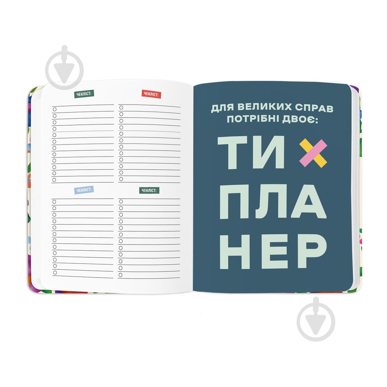 Планинг Orner I HAVE A BRAVE PLAN красочный светлый - фото 8