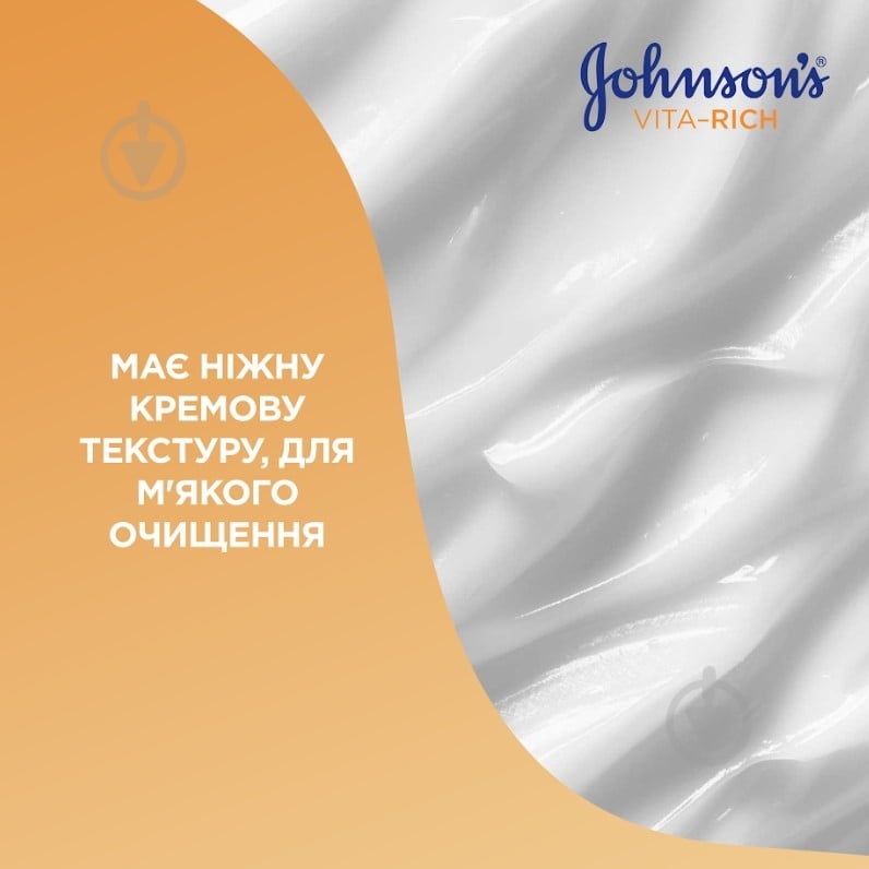 Гель для душа Johnson's с маслами миндаля и ши 250 мл - фото 5