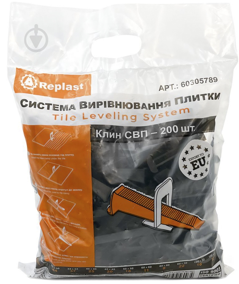 Клини СВП Replast 200 шт./уп (CL 444200) - фото 1