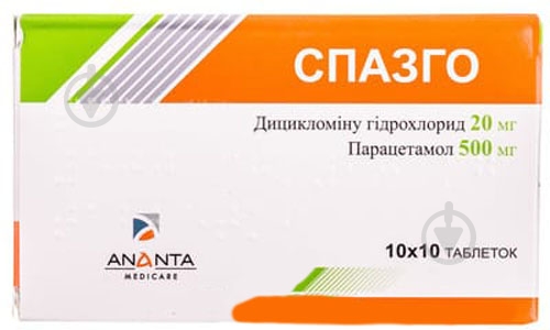 Спазго Ananta Medicare таблетки 10 блистеров 100 шт. - фото 1 Спазго Ananta Medicare таблетки 10 блистеров 100 шт. - фото 1