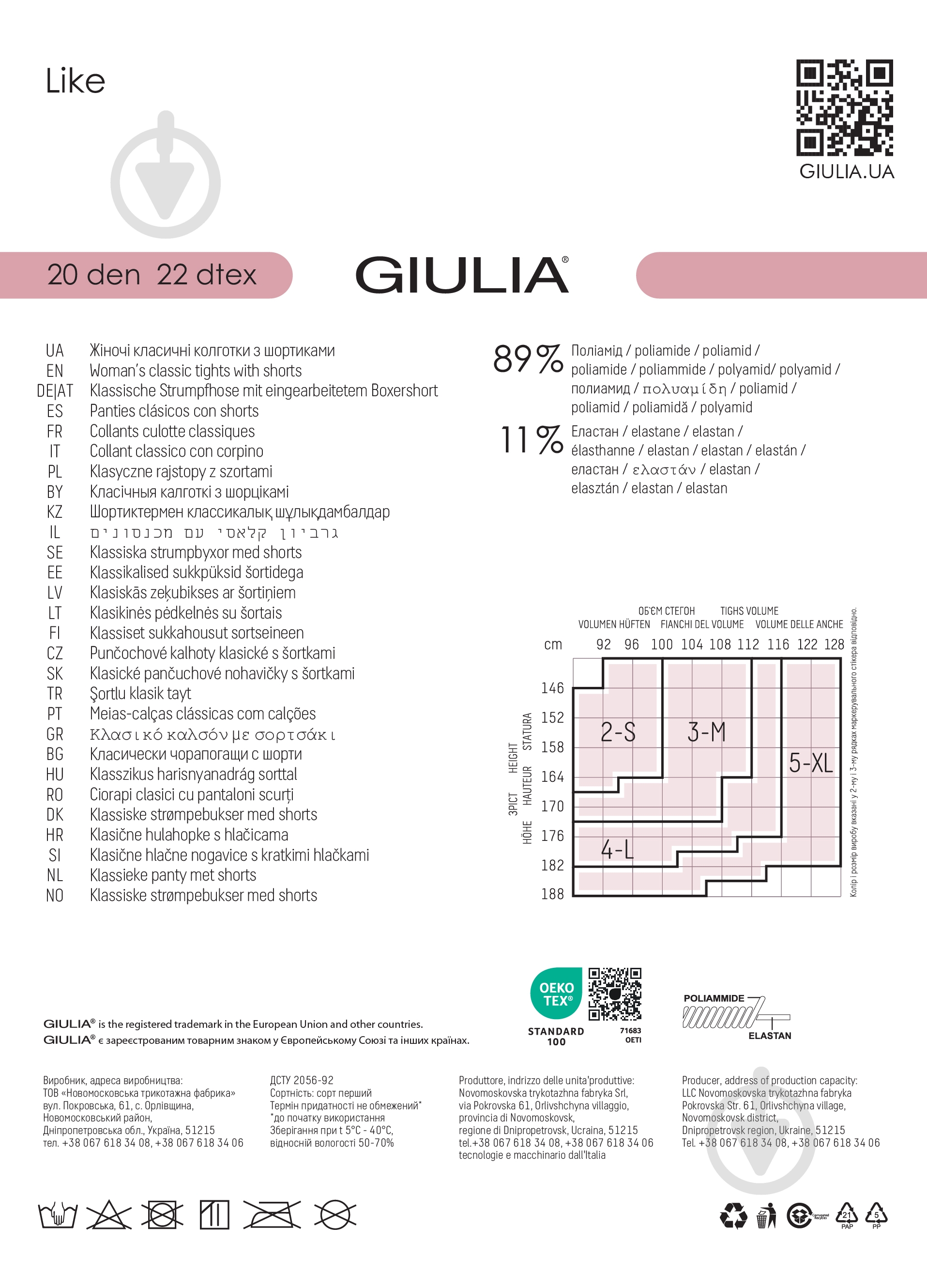 Колготки женские Giulia LIKE 20 3 шт. р. 3 cappuccino - фото 4