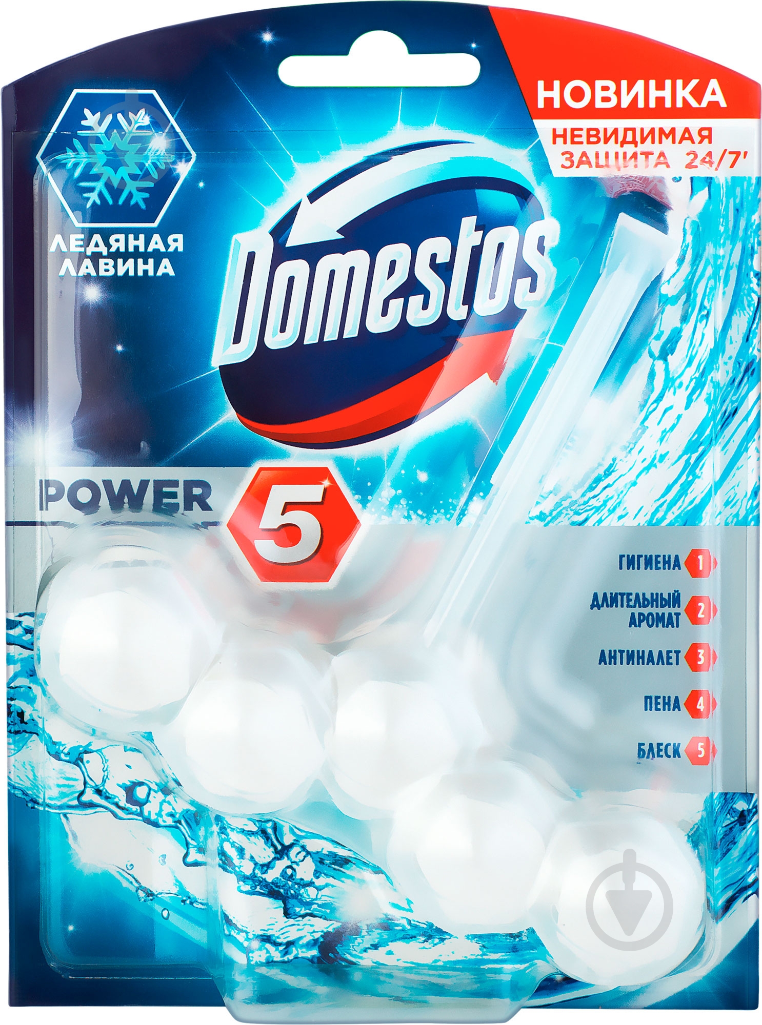 Туалетный блок Domestos Power 5 Ледяная лавина - фото 1