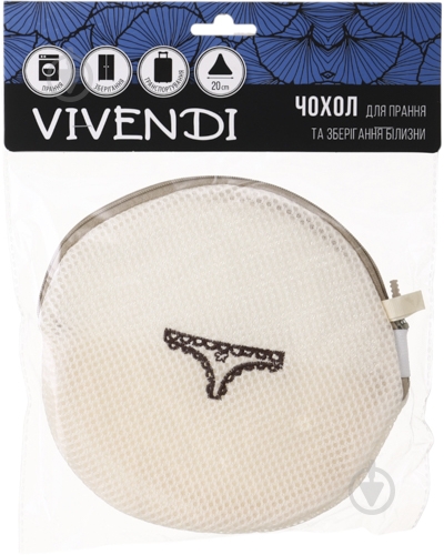 Чехол для стирки и хранения белья Vivendi 20x20 см бежевый - фото 5