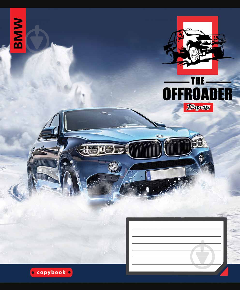 Тетрадь школьная 96 листов линия 1В The offroader (766503) 1 вересня - фото 3 Тетрадь школьная 96 листов линия 1В The offroader (766503) 1 вересня - фото 3
