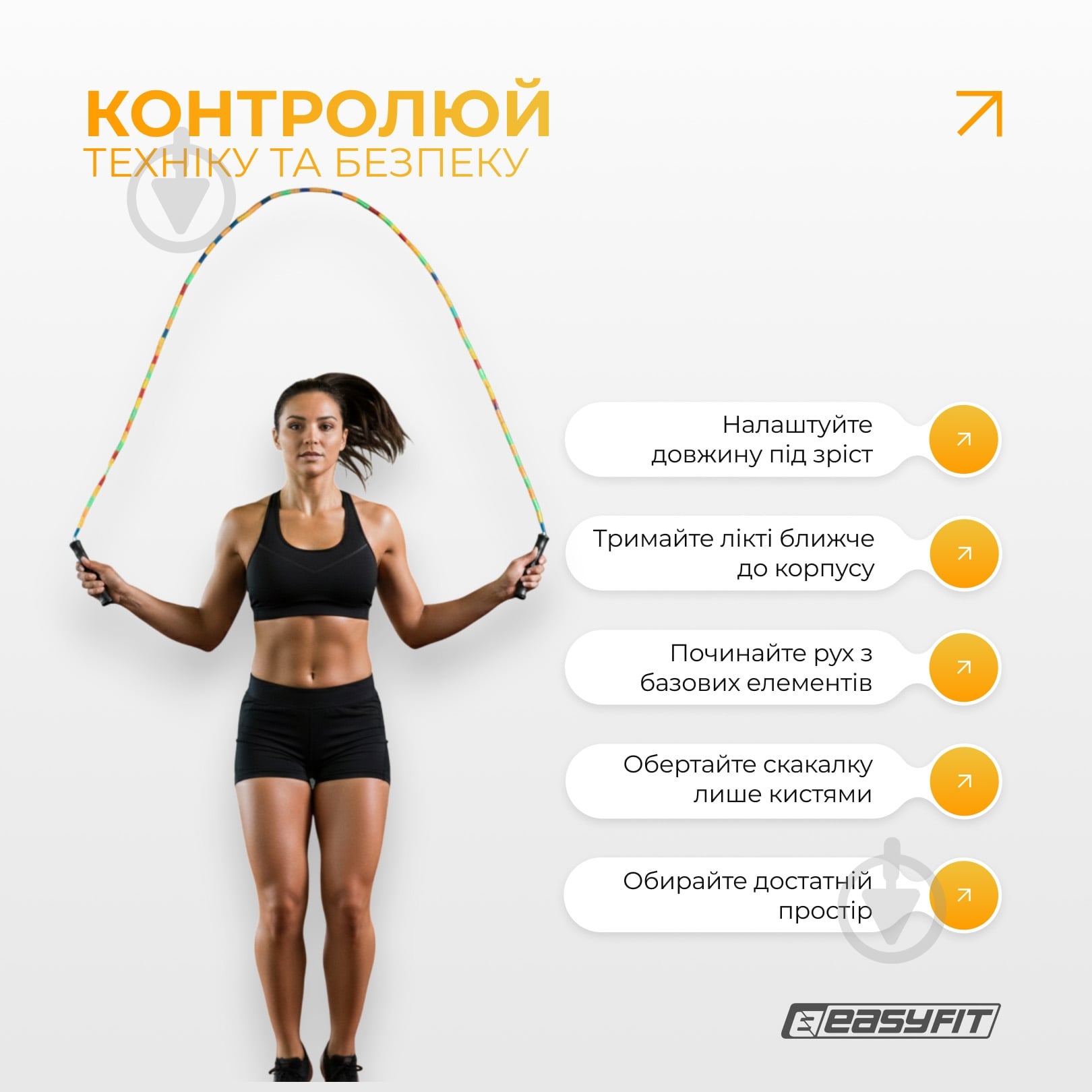 Скакалка EasyFit FreeRope бисерная 2,7 м (мультиколор) - фото 7 Скакалка EasyFit FreeRope бисерная 2,7 м (мультиколор) - фото 7