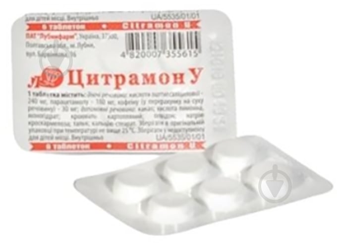 Цитрамон Дарница 6 шт. - фото 1 Цитрамон Дарница 6 шт. - фото 1