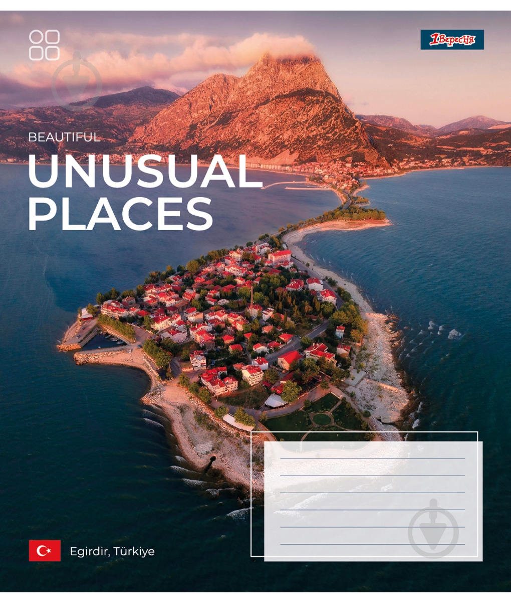 Тетрадь школьная 96 листов линия Unusual places (767424) 1 вересня - фото 2