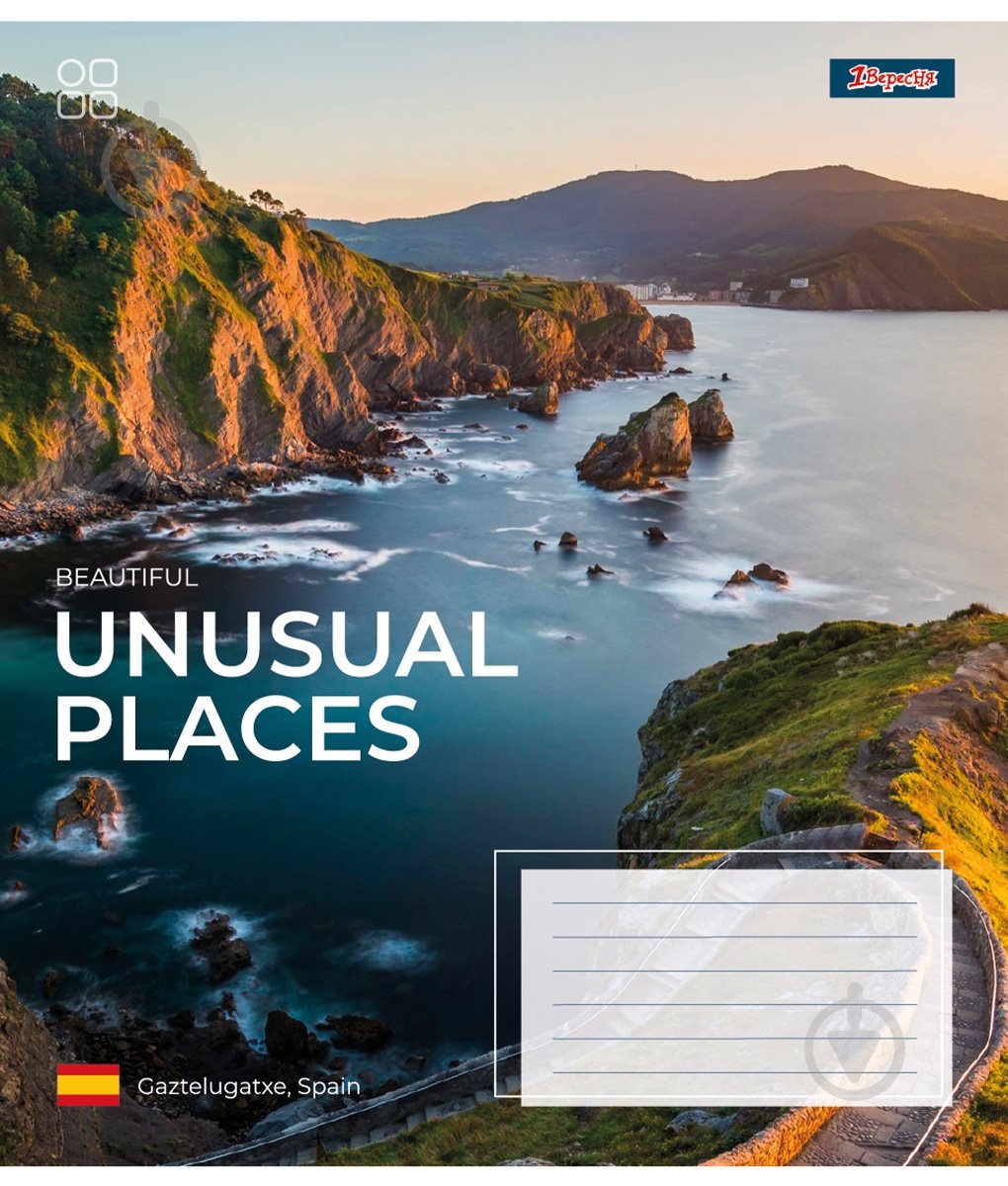 Тетрадь школьная 96 листов линия Unusual places (767424) 1 вересня - фото 3