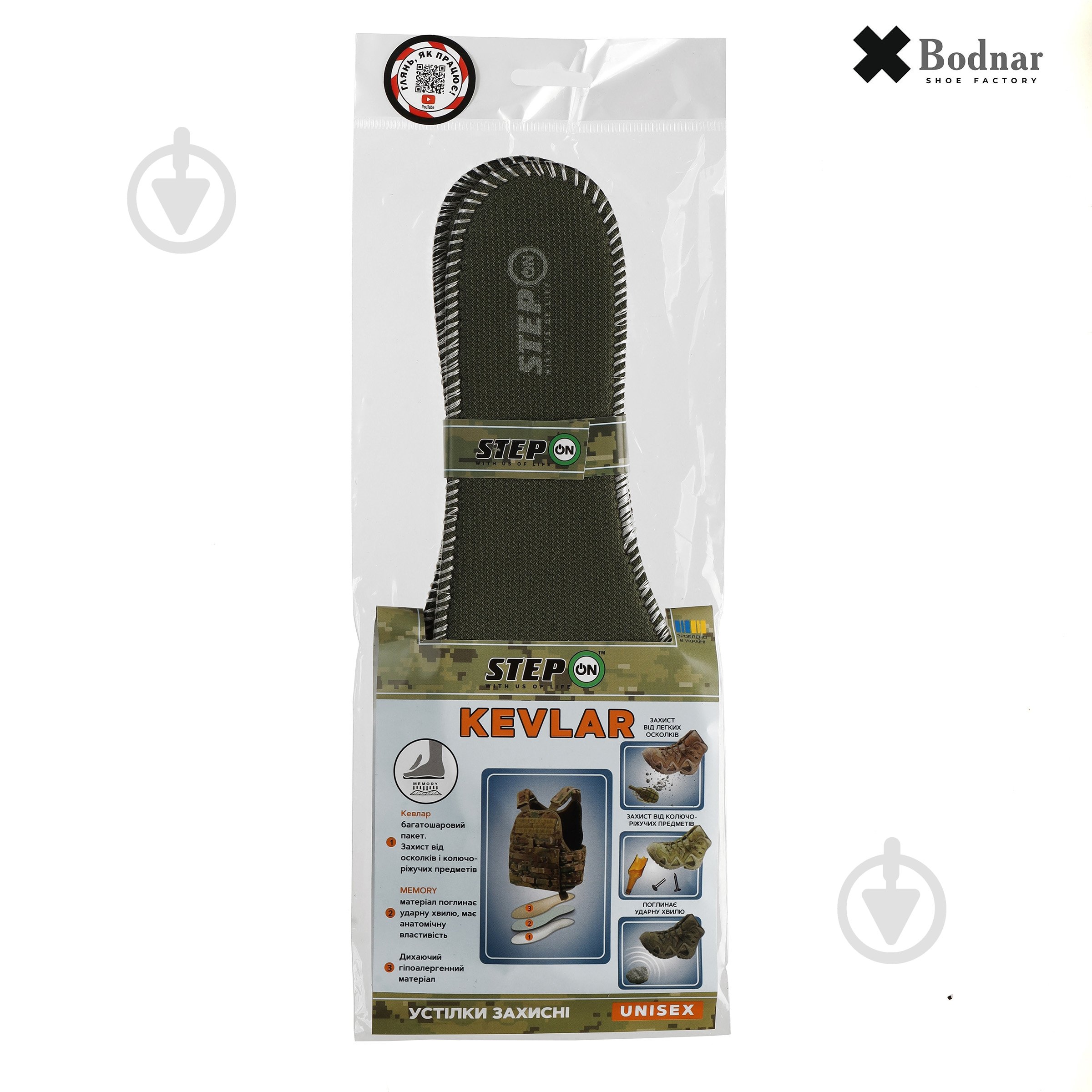 Устілки захисні Kevlar STEP ON р.40-41 сірий - фото 1