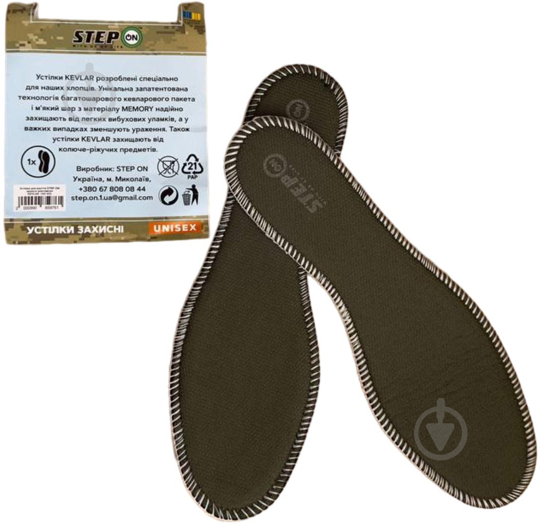Устілки захисні Kevlar STEP ON р.40-41 сірий - фото 9