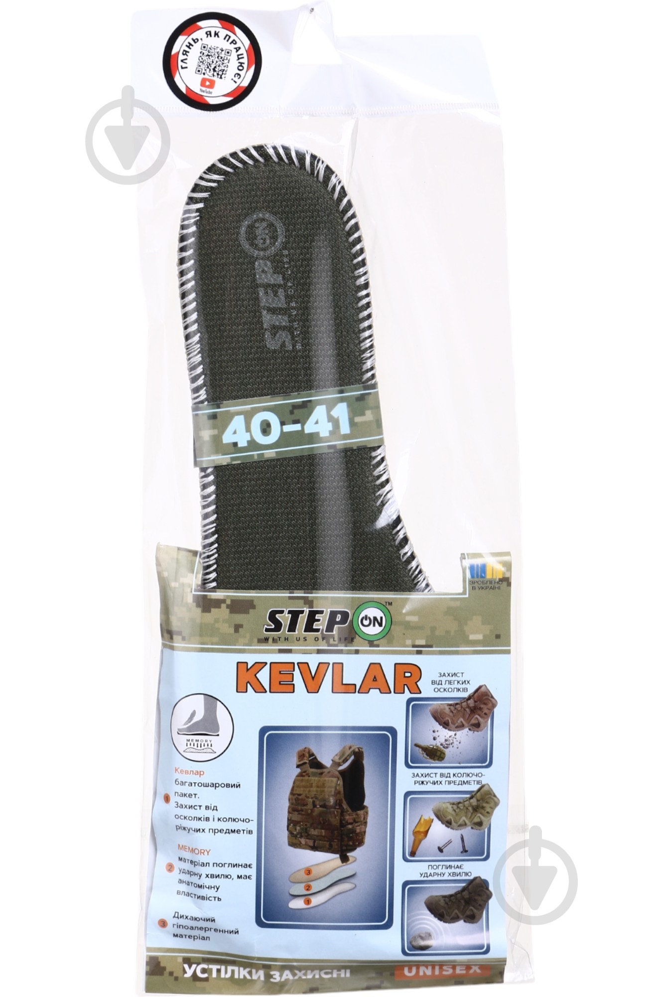 Устілки захисні Kevlar STEP ON р.40-41 сірий - фото 10
