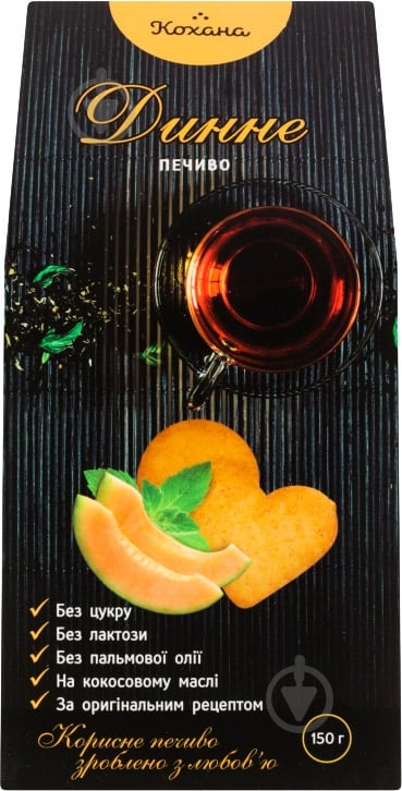 Печенье Кохана Дынное 150 г - фото 1