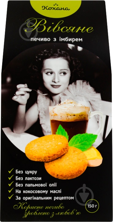 Печенье Кохана овсяное с имбирем 150 г - фото 1 Печенье Кохана овсяное с имбирем 150 г - фото 1