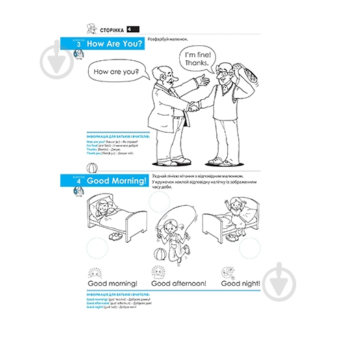 Зошит Ґабріелла Сміт-Длуга «Розмовна англійська для дітей + наліпки + аудіозапис всіх тем» 978-966-944-112-6 - фото 3 Зошит Ґабріелла Сміт-Длуга «Розмовна англійська для дітей + наліпки + аудіозапис всіх тем» 978-966-944-112-6 - фото 3
