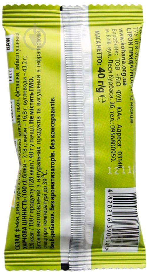 Батончик Кохана Дыня 40 г - фото 2