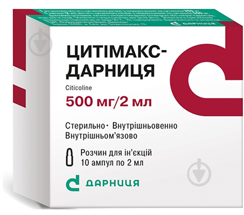 Цитимакс Дарница 10 шт. 2 мл - фото 1