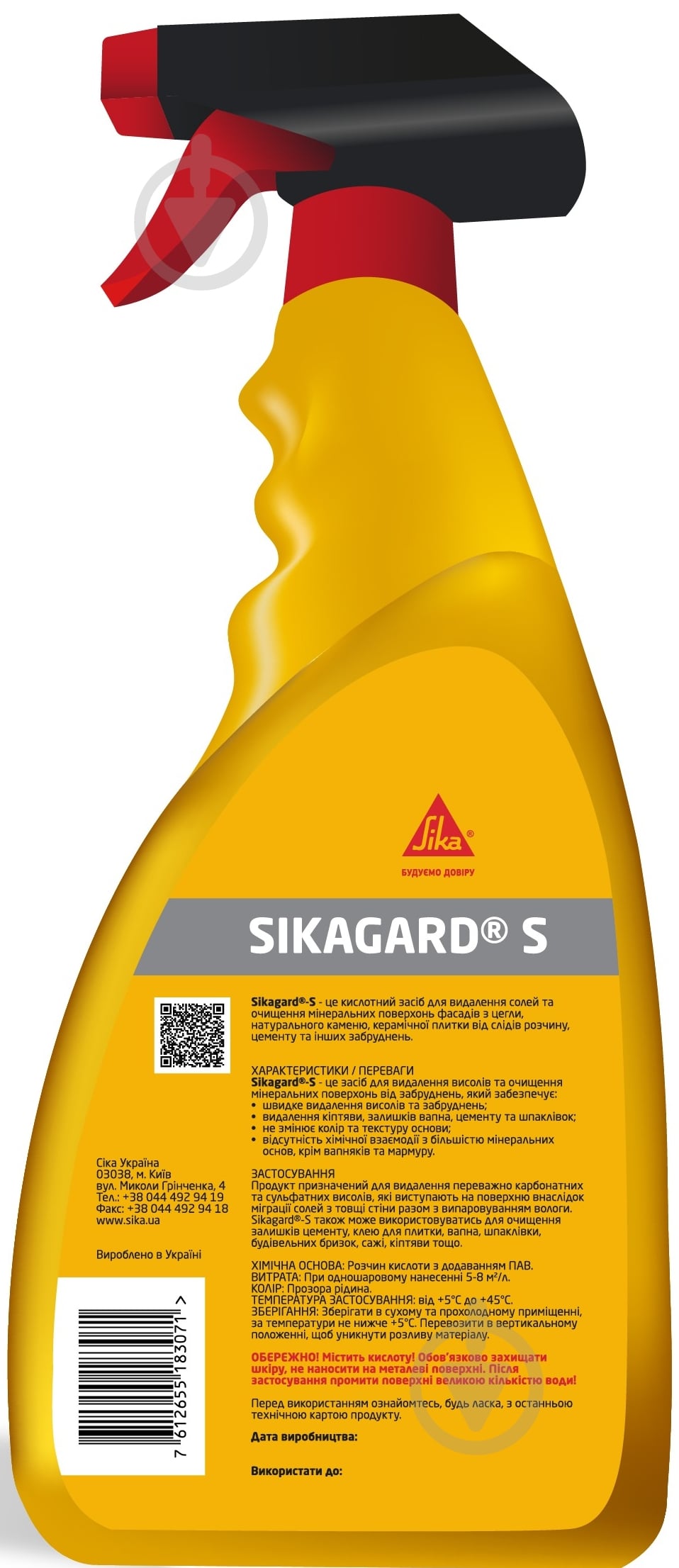 Очиститель высолов Sika Sikagard-S 0,5 л - фото 2