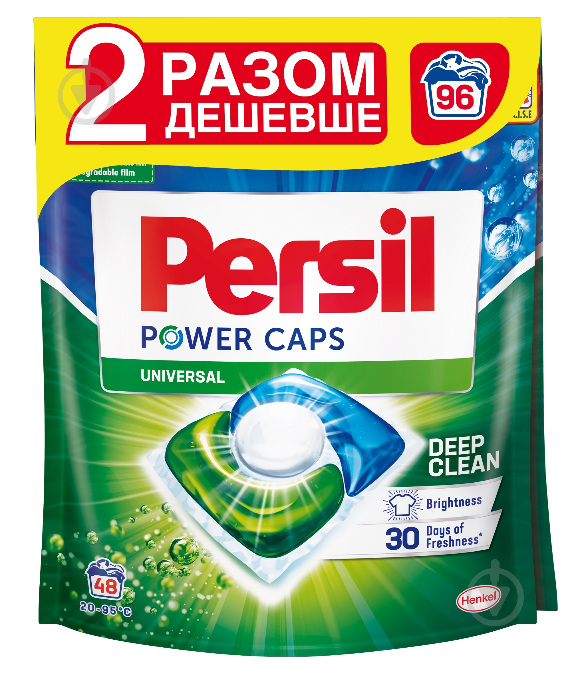 Капсули для машинного прання Persil Universal 96 шт. - фото 1 Капсули для машинного прання Persil Universal 96 шт. - фото 1