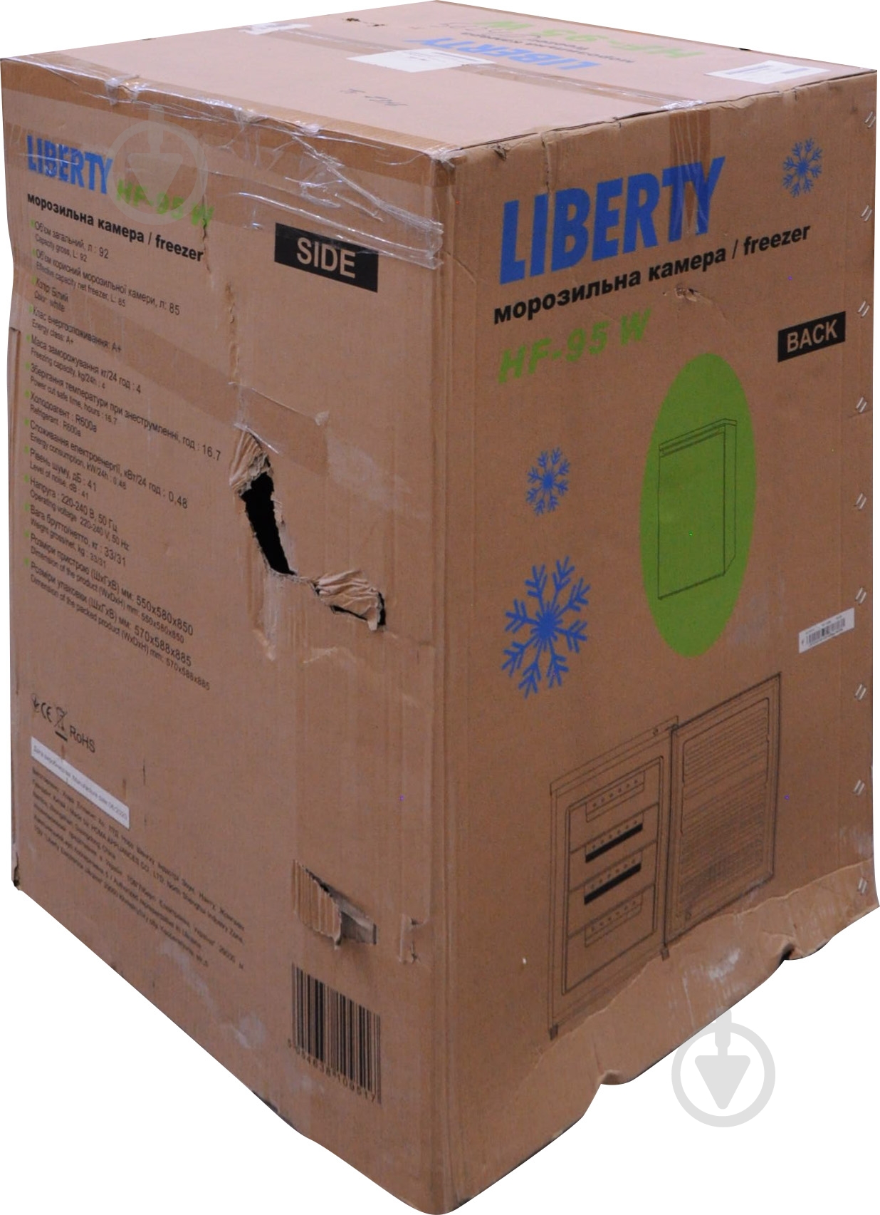 УЦЕНКА! Морозильная камера Liberty HF-95 W (УЦ №24) - фото 6 УЦЕНКА! Морозильная камера Liberty HF-95 W (УЦ №24) - фото 6