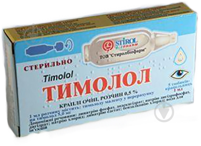Тимолол 5 шт. 1 мл - фото 1
