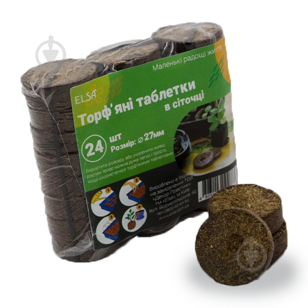 Торфяные таблетки Elsa 27 мм 24 шт. - фото 1