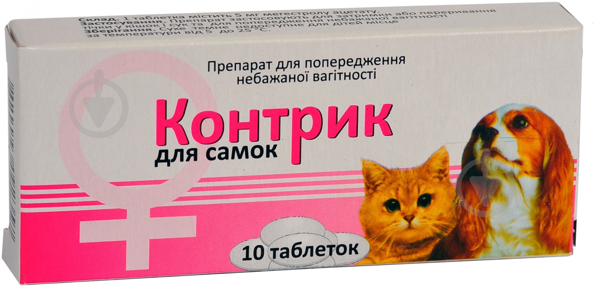 Препарат Лорі Контрик для самок 10 таблеток - фото 1