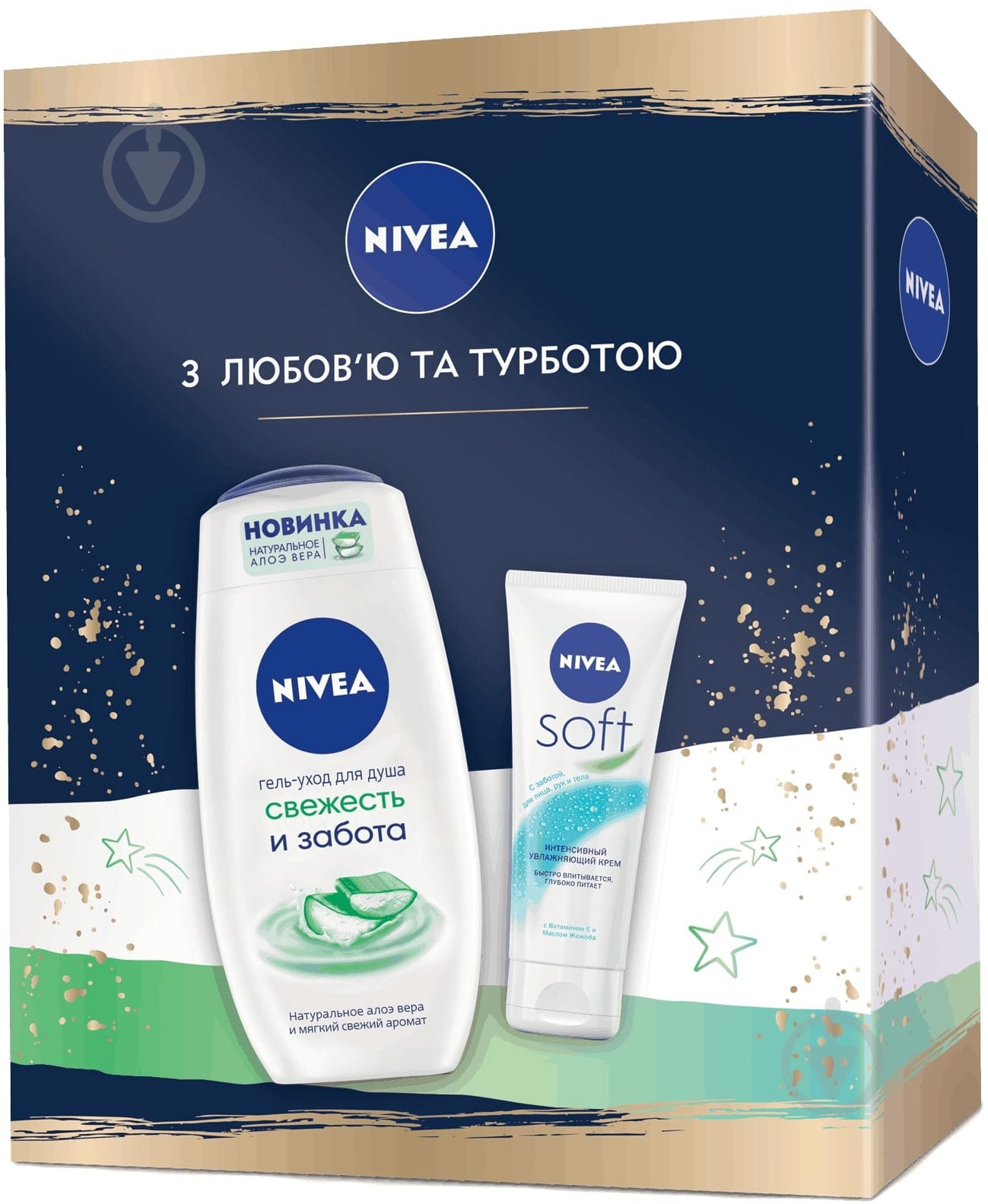 Набор подарочный для женщин Nivea Алоэ 2020 - фото 1