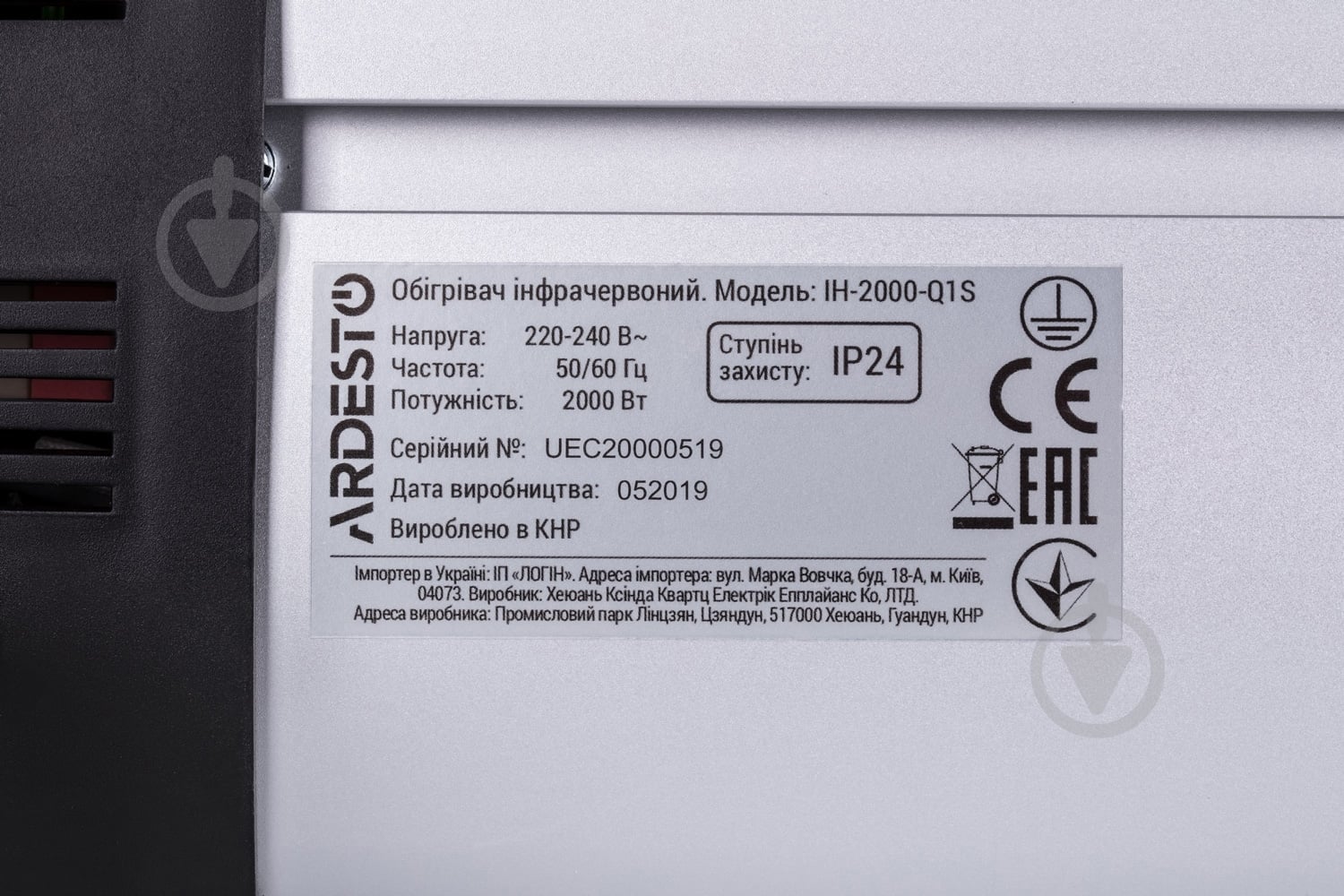 Інфрачервоний обігрівач ARDESTO IH-2000-Q1S - фото 9