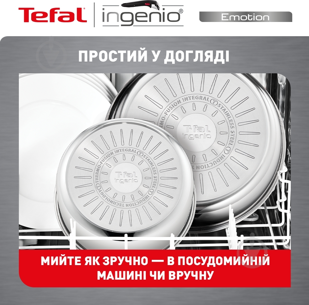 Ковш Tefal Ingenio Emotion 2 л L8962844 - фото 5
