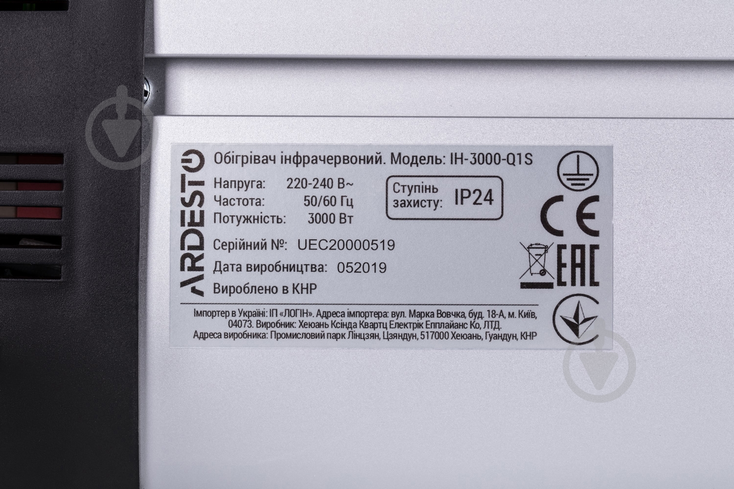 Інфрачервоний обігрівач ARDESTO IH-3000-Q1S - фото 9