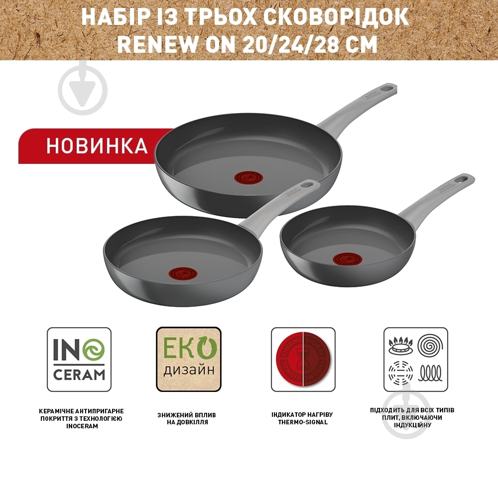 Набор сковород Tefal Renew On 3 предмета C4279132 - фото 3