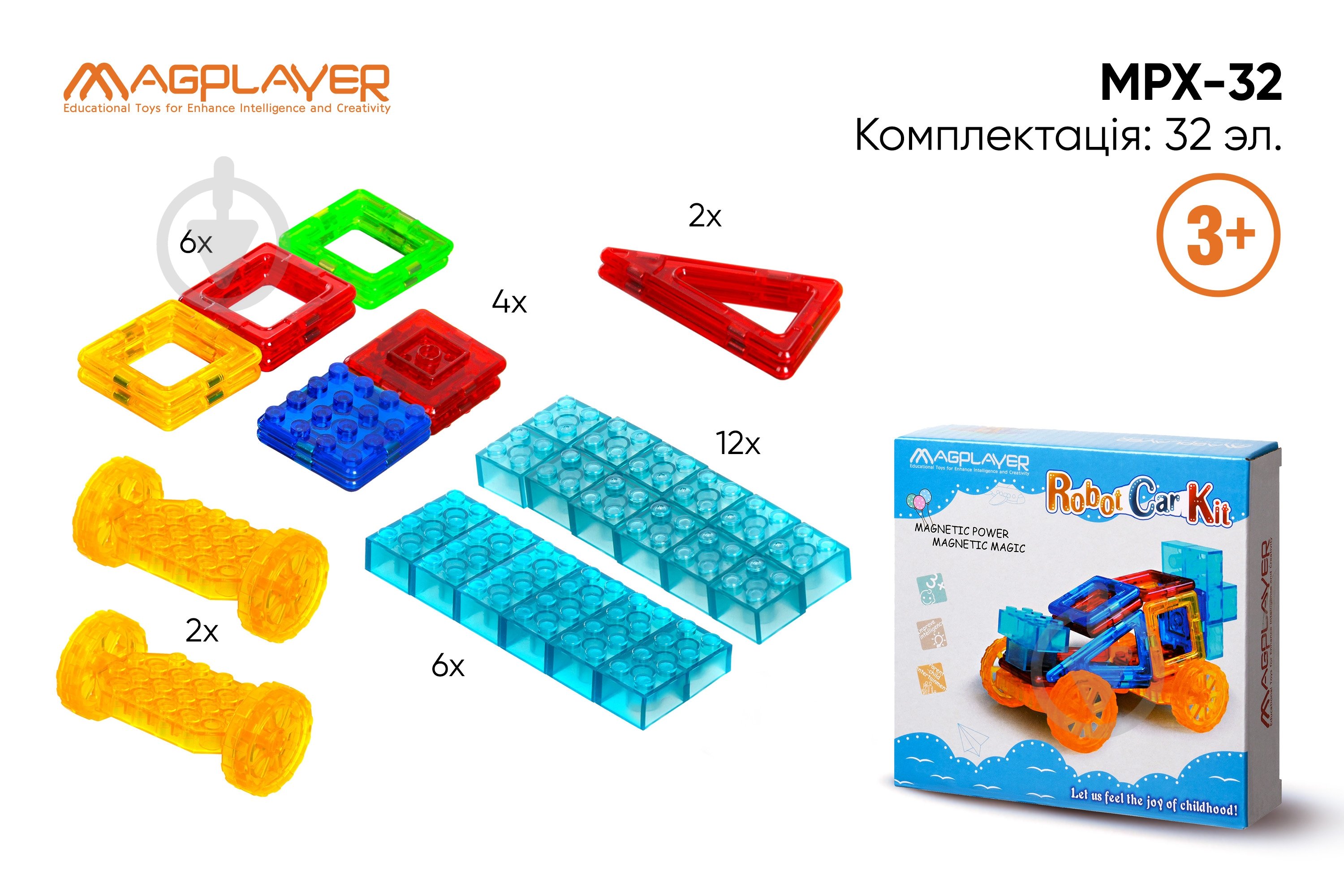 Конструктор магнитный Magplayer MPX-32 - фото 3 Конструктор магнитный Magplayer MPX-32 - фото 3