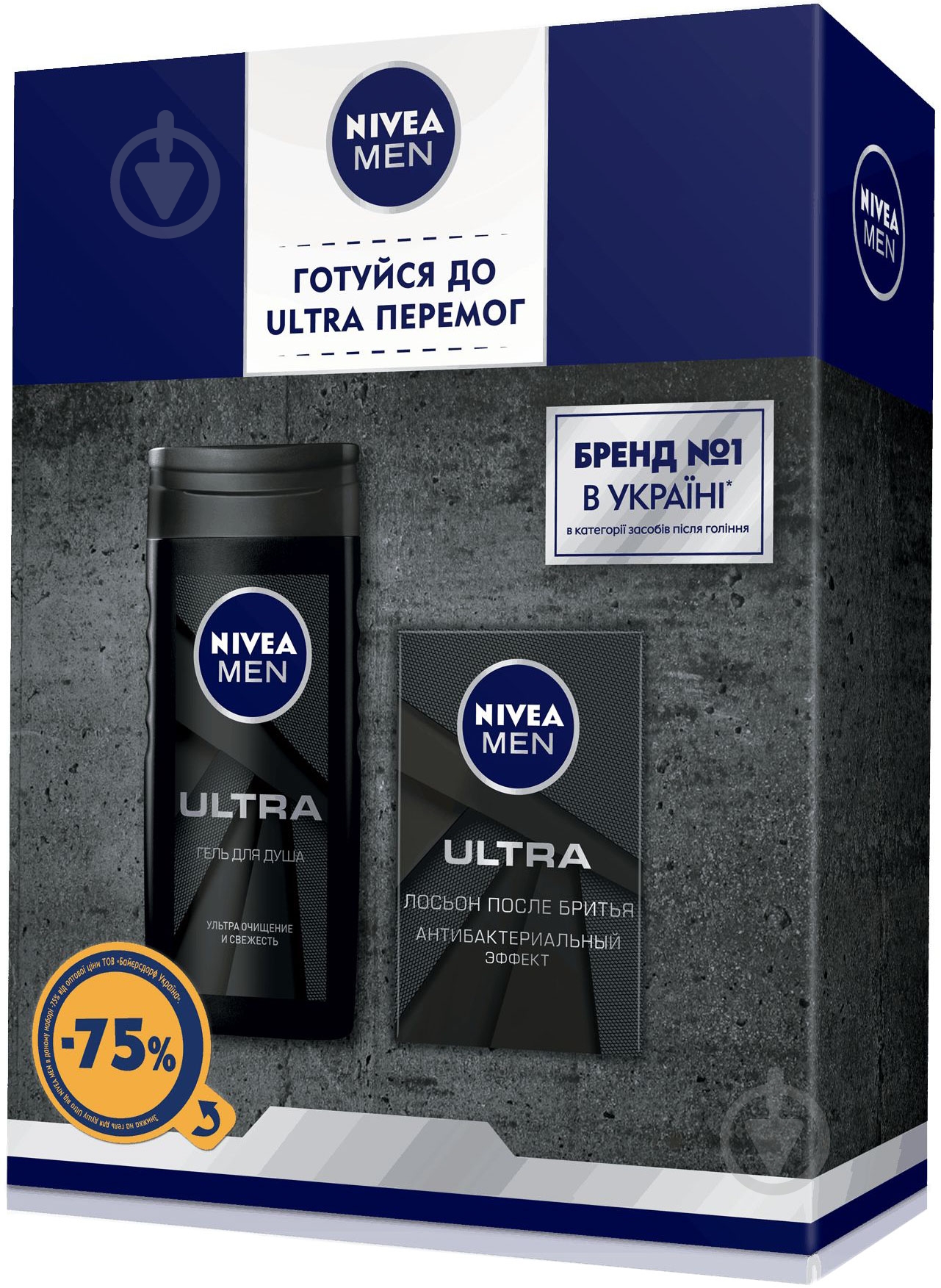 Набор подарочный для мужчин Nivea Black 2020 - фото 1