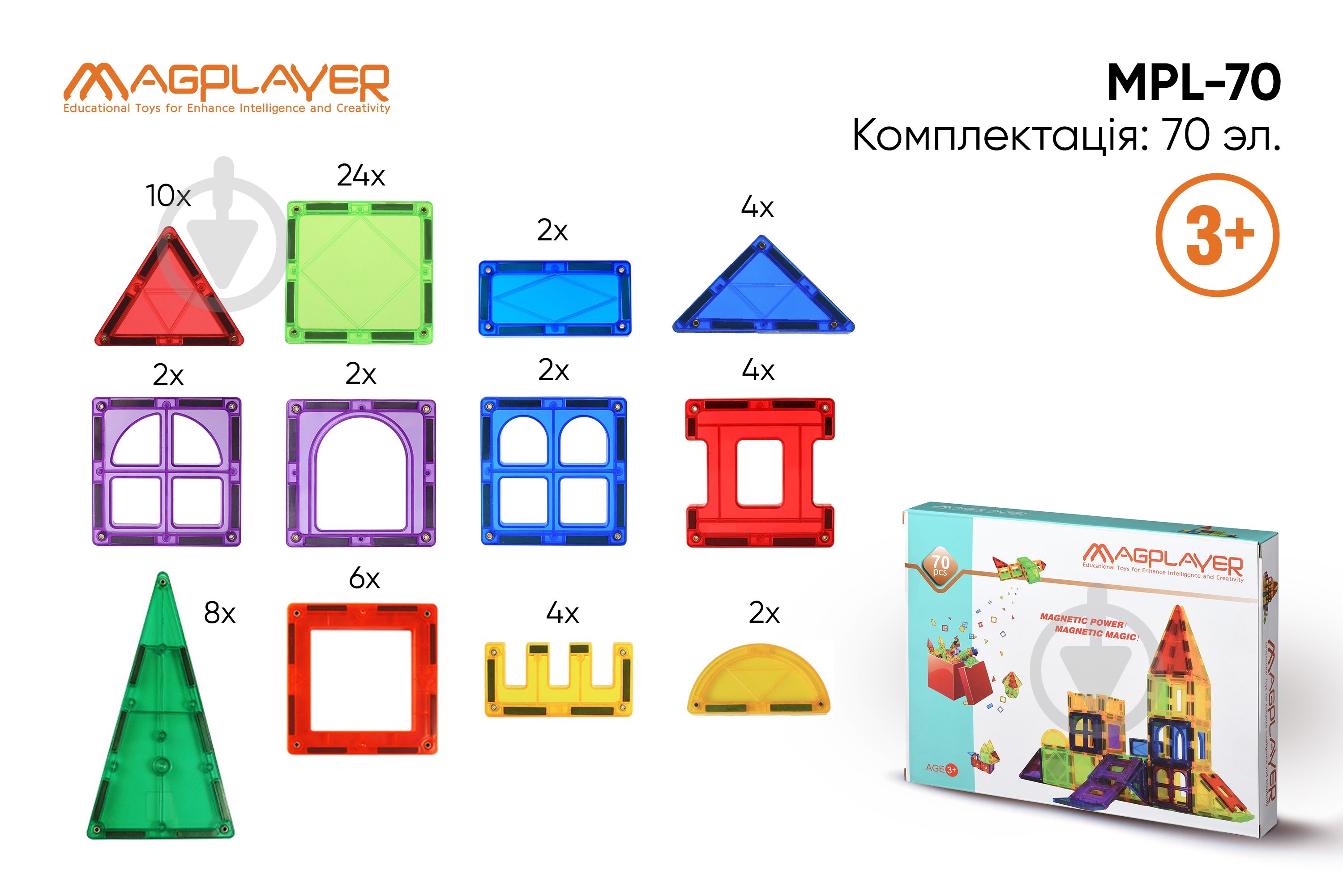 Конструктор магнитный Magplayer MPL-70 - фото 2