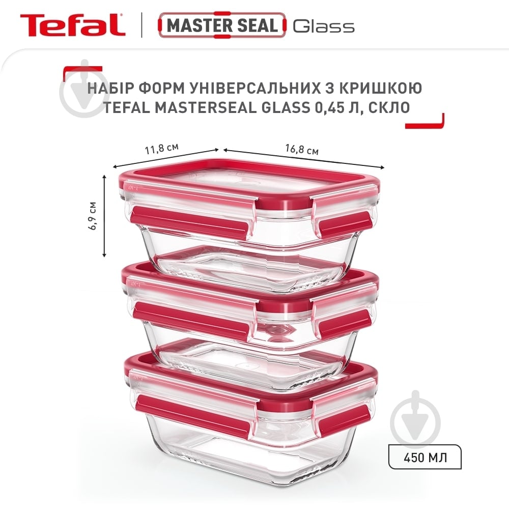 Набір форм Tefal Master Seal 3 шт. N1051110 - фото 2