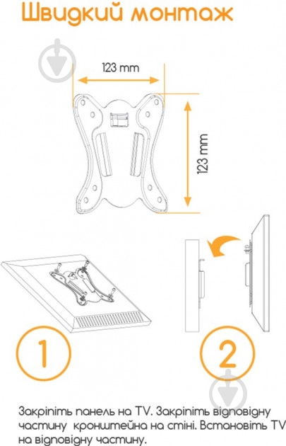 Кріплення для телевізора Acclab AL-BT10X фіксовані 13"-32" чорний - фото 5