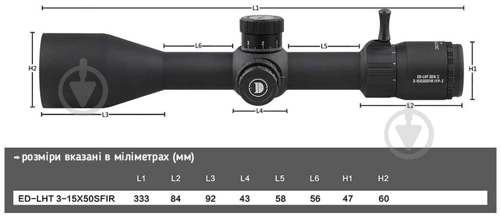 Приціл оптичний Discovery ED-LHT GEN2 3-15x50 SFIR FFP-Z MRAD (30 мм, підсвічування). Для .22-.50BMG - фото 10 Приціл оптичний Discovery ED-LHT GEN2 3-15x50 SFIR FFP-Z MRAD (30 мм, підсвічування). Для .22-.50BMG - фото 10