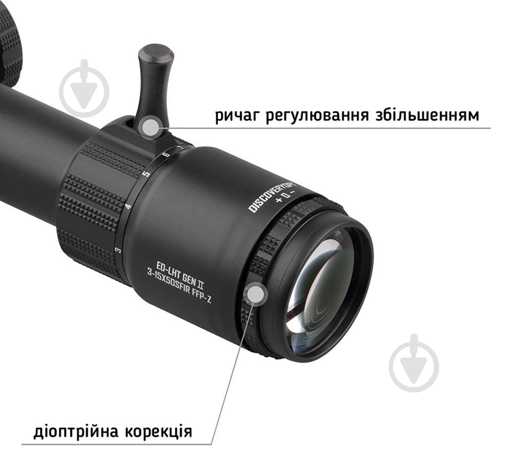 Приціл оптичний Discovery ED-LHT GEN2 3-15x50 SFIR FFP-Z MRAD (30 мм, підсвічування). Для .22-.50BMG - фото 5 Приціл оптичний Discovery ED-LHT GEN2 3-15x50 SFIR FFP-Z MRAD (30 мм, підсвічування). Для .22-.50BMG - фото 5