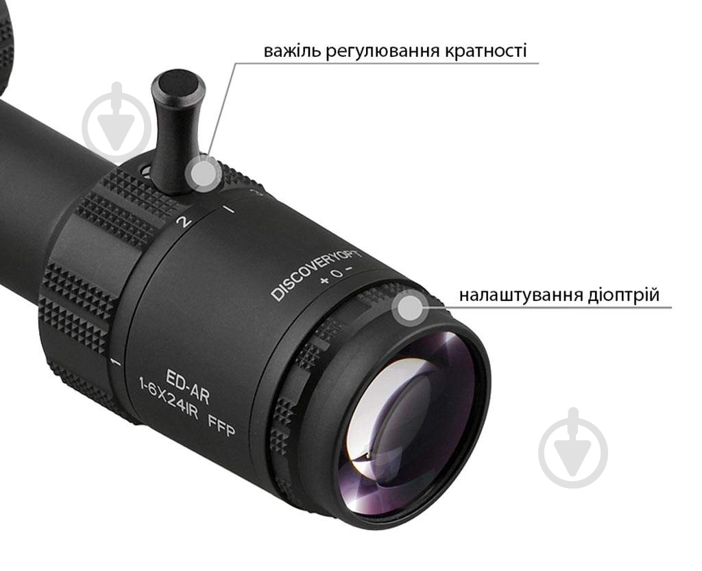 Прицел оптический Discovery ED-AR 1-6x24 IR FFP (30 мм, подсветка). Для .22-.50BMG - фото 5 Прицел оптический Discovery ED-AR 1-6x24 IR FFP (30 мм, подсветка). Для .22-.50BMG - фото 5