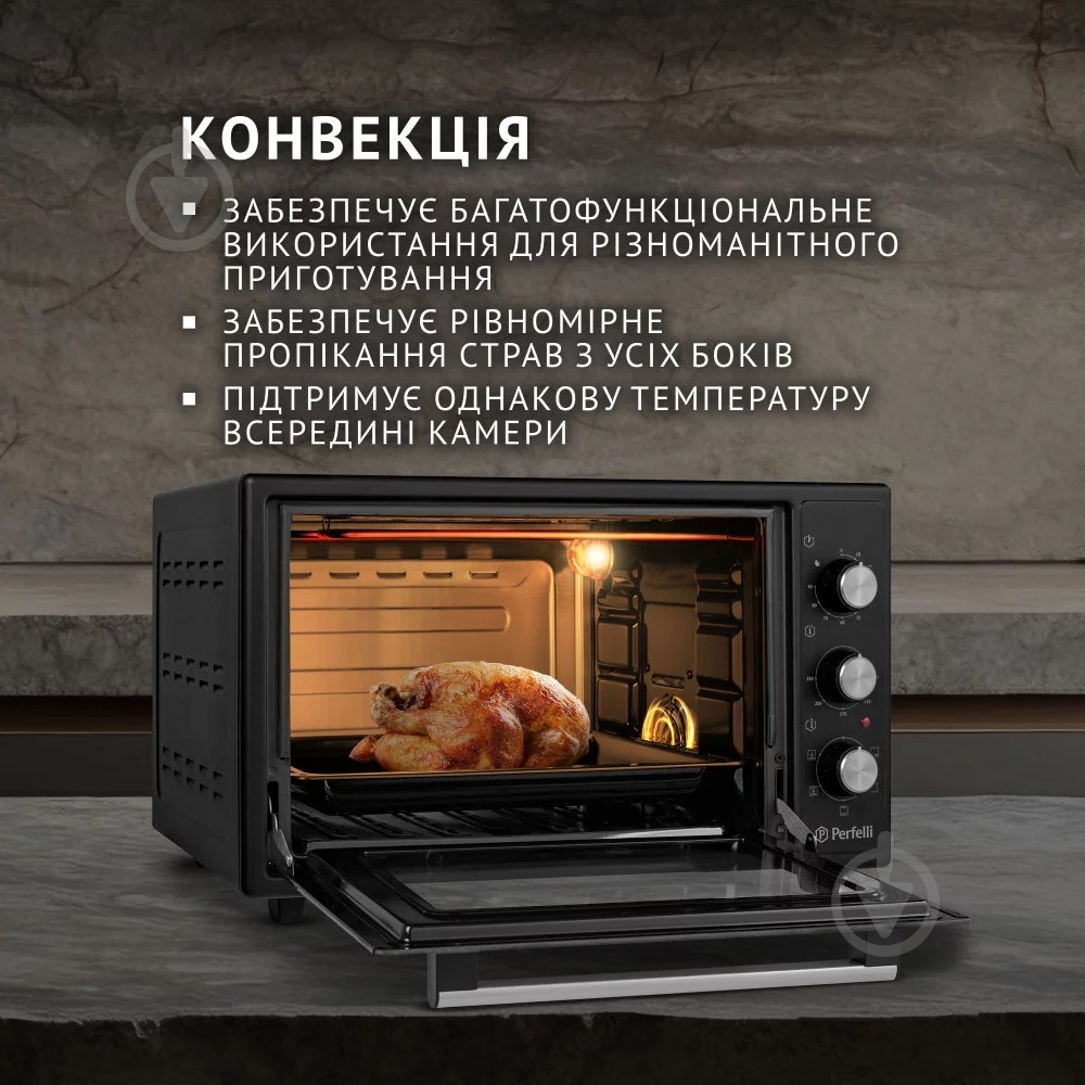 Электрическая печь Perfelli TRIMO 37 BLACK - фото 13