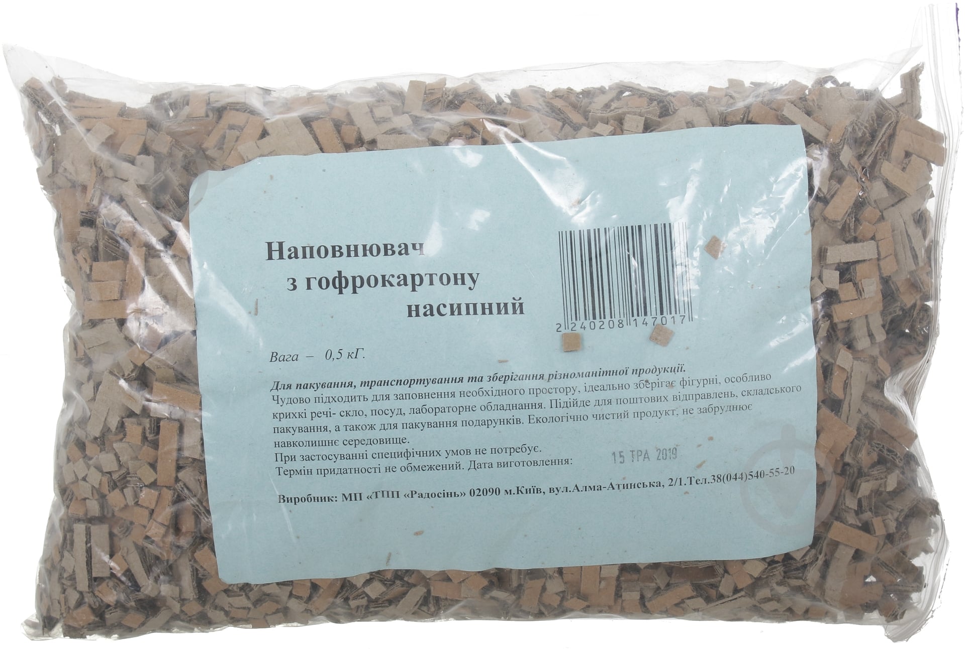 Гофрокартон наполнитель насыпной 0.5 кг - фото 1 Гофрокартон наполнитель насыпной 0.5 кг - фото 1