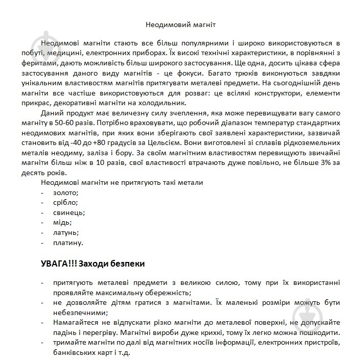 Магнит неодимовый 10х10 мм N42 3,7 кг 2 шт. - фото 2