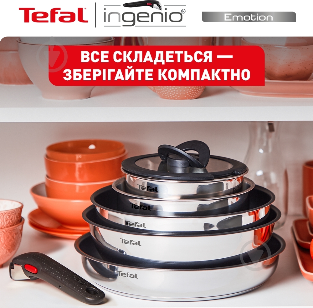 Сковорода wok Tefal Ingenio Emotion 26 см L8977774 - фото 7 Сковорода wok Tefal Ingenio Emotion 26 см L8977774 - фото 7
