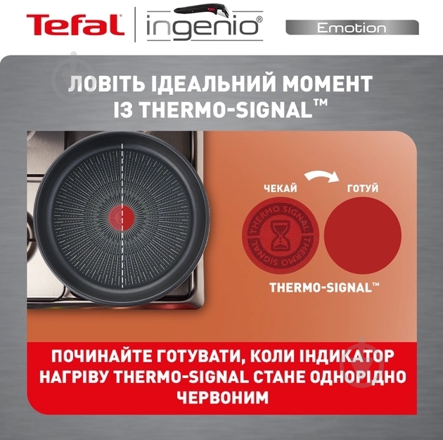 Сотейник Tefal Emotion 24 см L8973574 - фото 4
