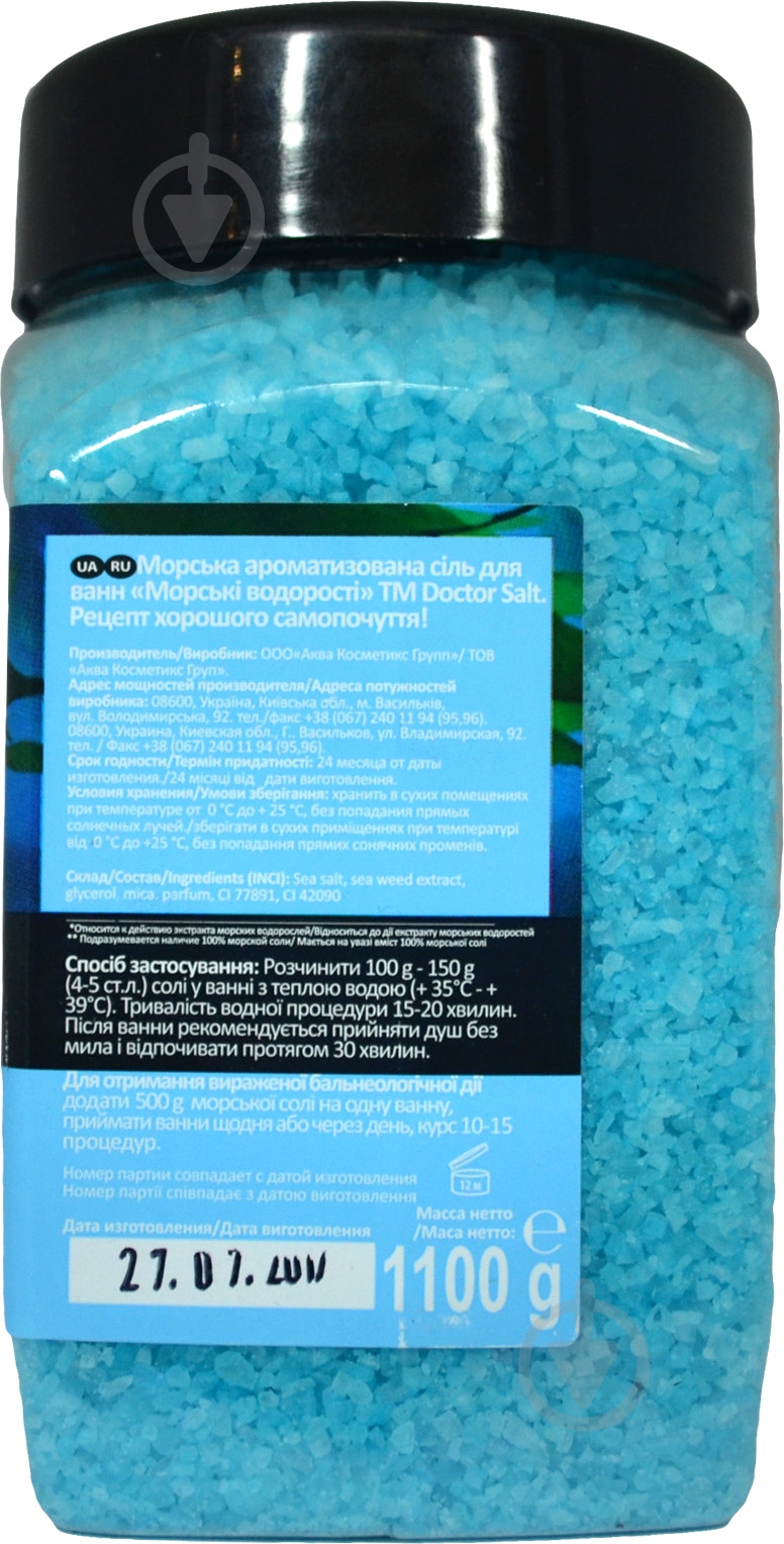 Соль для ванны Doctor Salt Морские водоросли 1100 г - фото 3